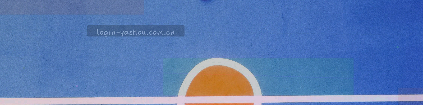 沙坡头沙丘纹理抽象分隔带，取自宁夏地貌的赭石与金沙色块